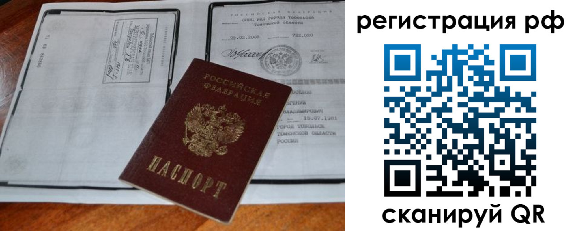 прописка для школы в Шумерле