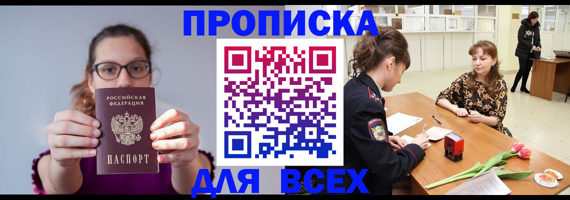 где прописаться в Шумерле