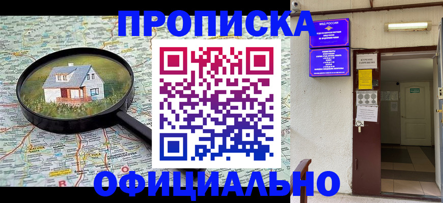 временная регистрация собственник в Шумерле