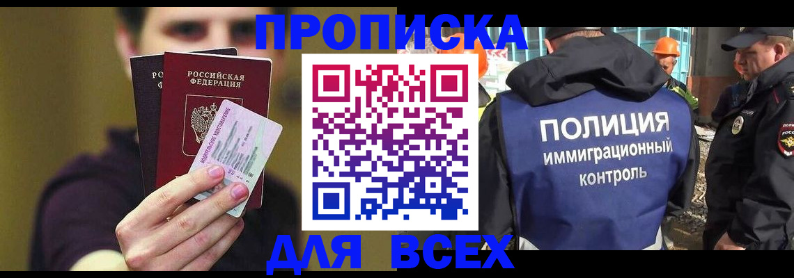 прописка иностранных граждан в Шумерле