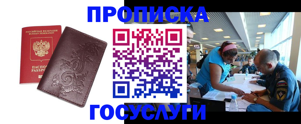 временная регистрация адрес в Шумерле