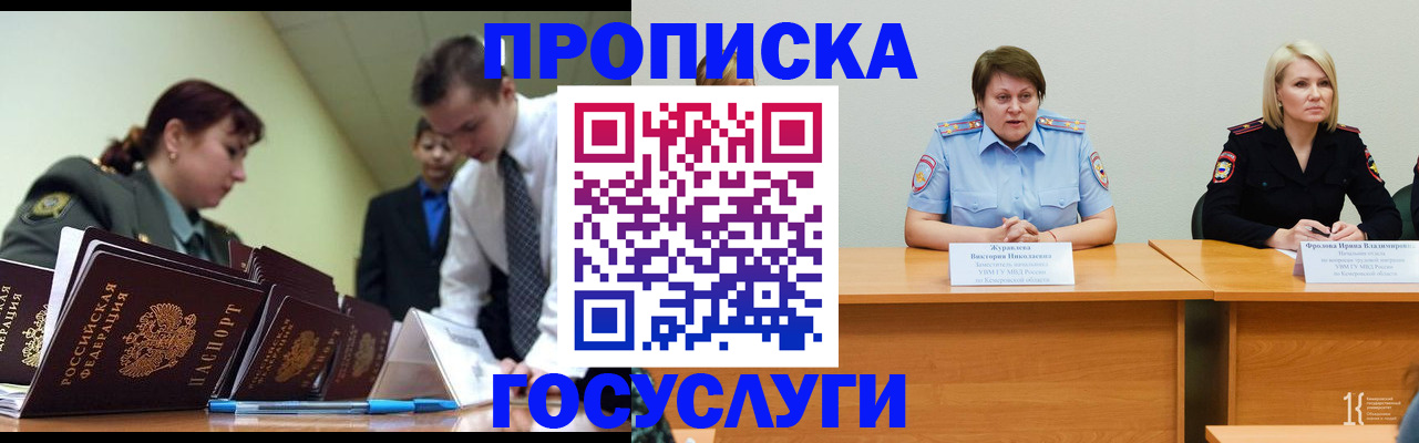 временная регистрация госуслуги в Шумерле