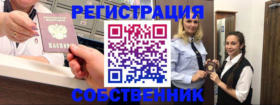 временная регистрация для всех в Шумерле